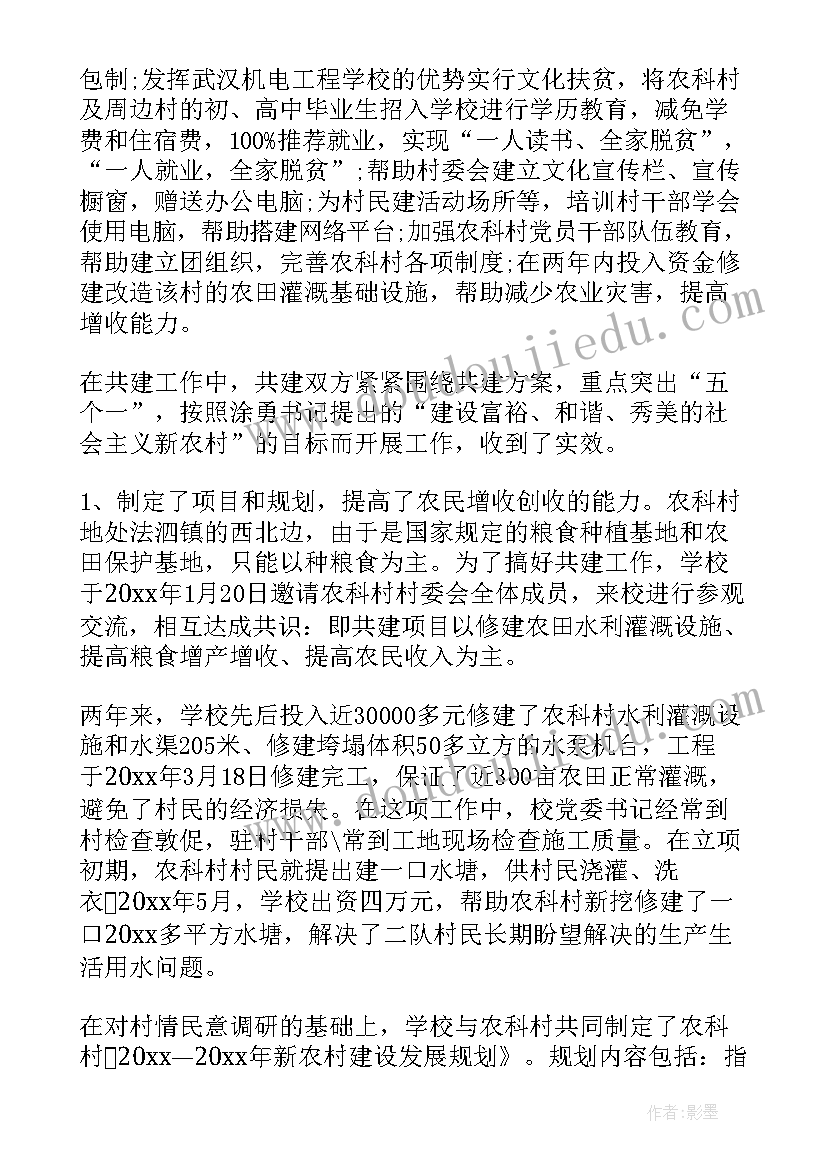 驻村帮扶工作培训心得体会(模板7篇)