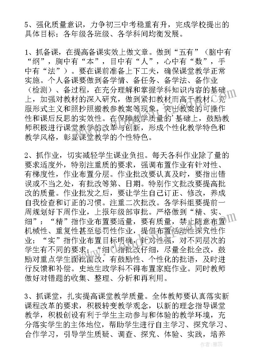 最新教务工作总结及计划 教务工作计划(优质9篇)