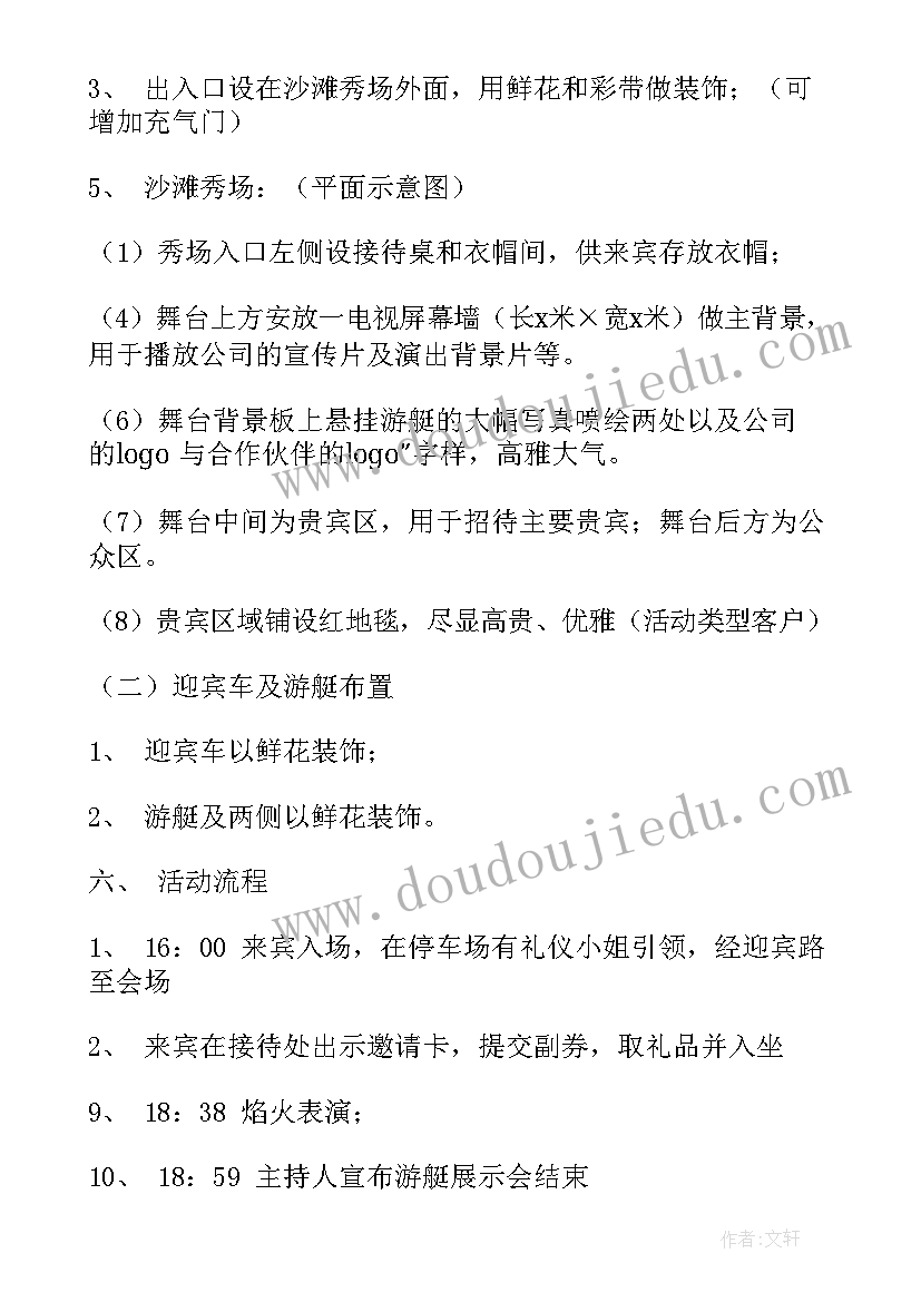 自拍活动 活动策划方案(实用5篇)