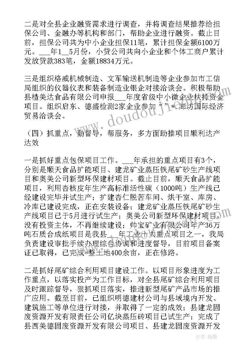 中铁财务下一年工作计划(优质5篇)