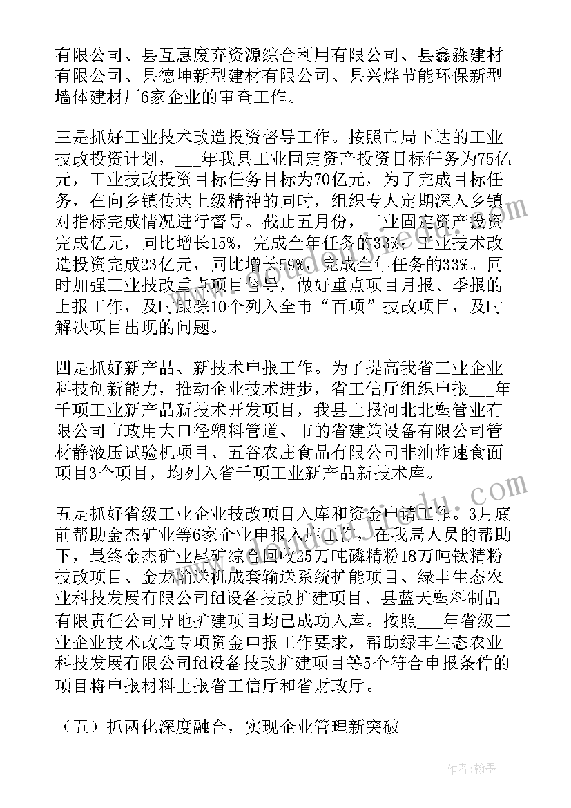 中铁财务下一年工作计划(优质5篇)