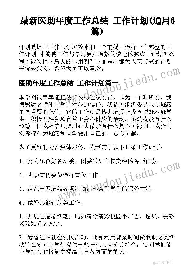 学生团委文体部长竞选演讲稿三分钟(精选5篇)