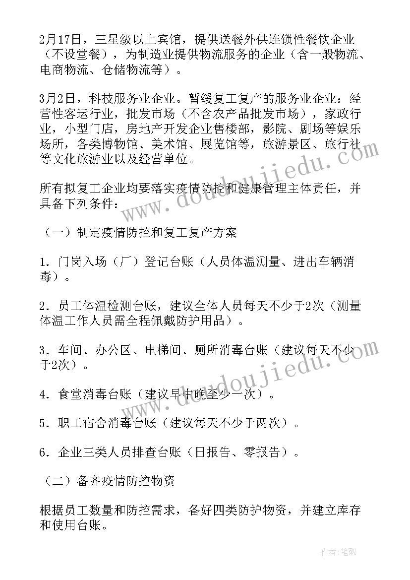 玫瑰花的心得体会 红玫瑰与白玫瑰读书心得体会(优秀5篇)