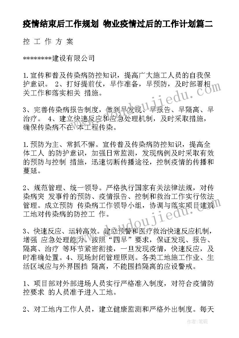 玫瑰花的心得体会 红玫瑰与白玫瑰读书心得体会(优秀5篇)