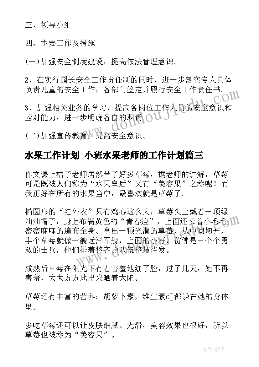 最新高三第一学期年级工作计划(模板7篇)