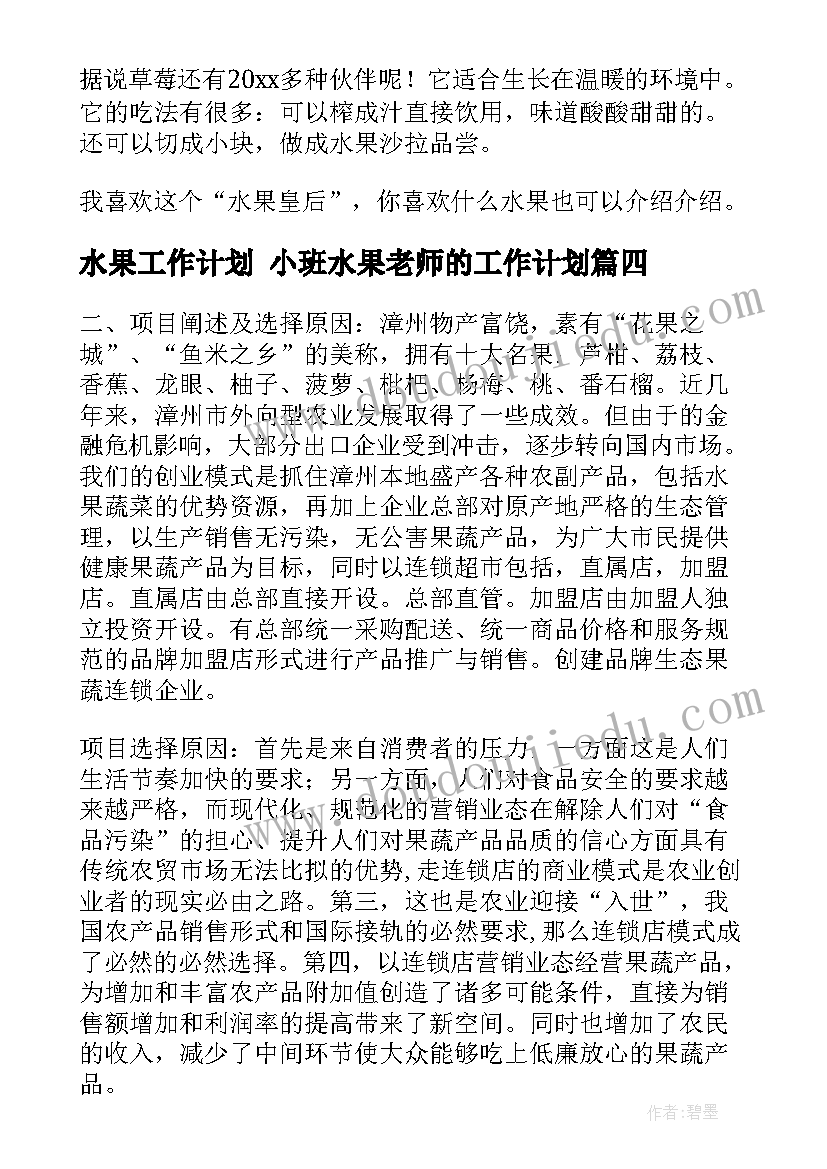 最新高三第一学期年级工作计划(模板7篇)