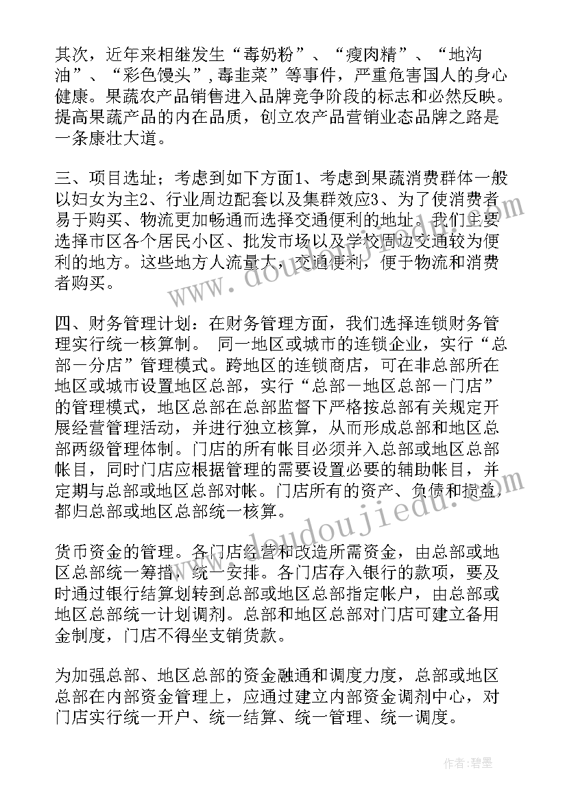 最新高三第一学期年级工作计划(模板7篇)