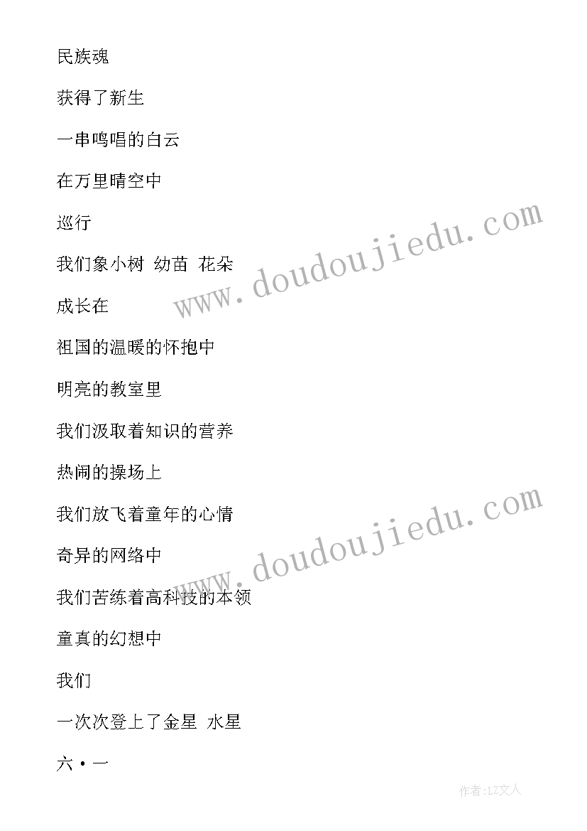 庆六一故事表演 六一活动方案(实用9篇)