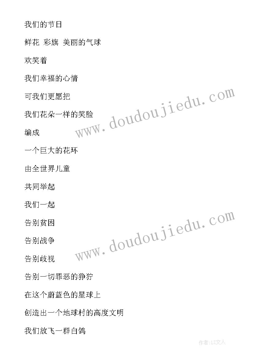 庆六一故事表演 六一活动方案(实用9篇)