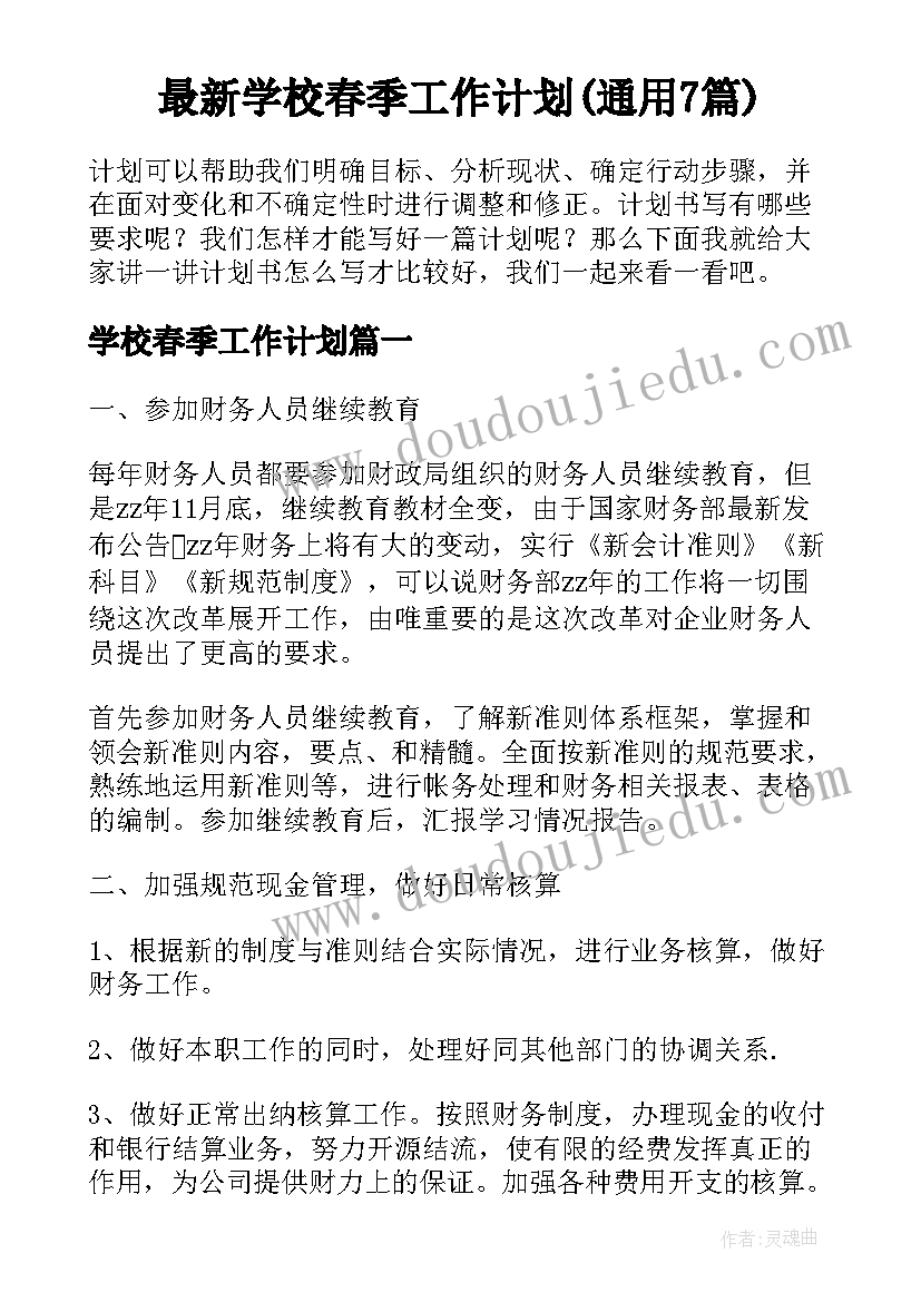 最新大学劳动总结 大学劳动总结和心得体会(优质5篇)