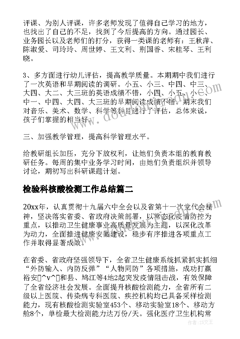 最新幼儿园大班家长群月总结 幼儿园大班家长会总结(精选5篇)