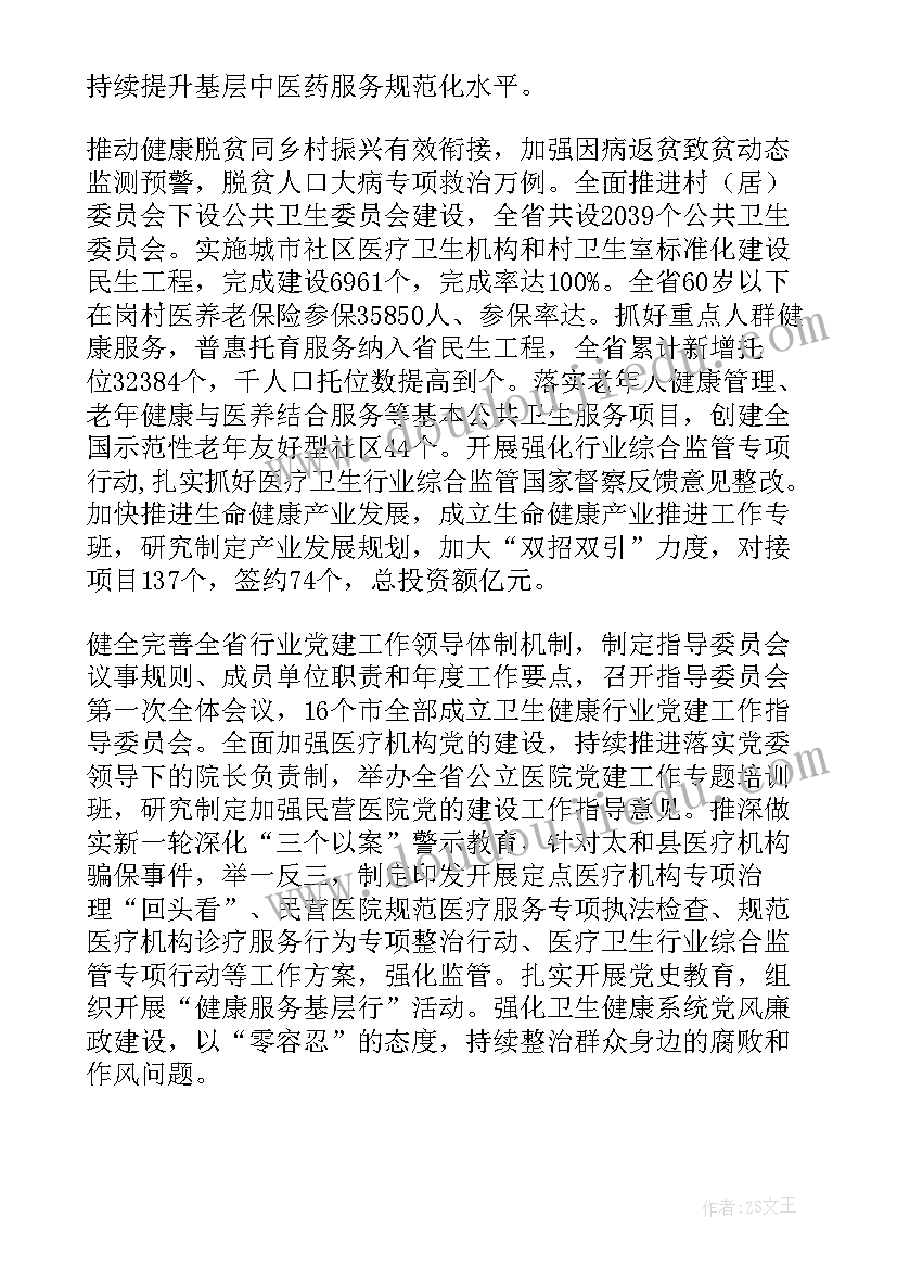 最新幼儿园大班家长群月总结 幼儿园大班家长会总结(精选5篇)