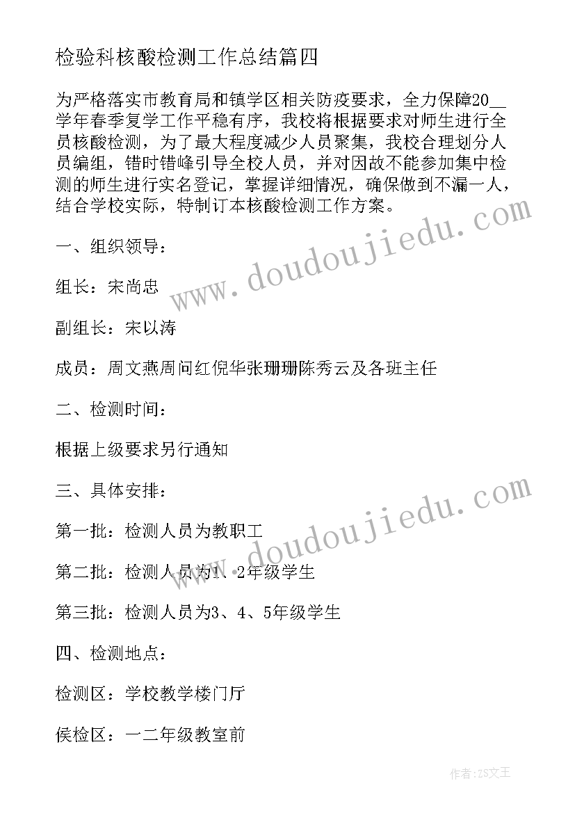 最新幼儿园大班家长群月总结 幼儿园大班家长会总结(精选5篇)