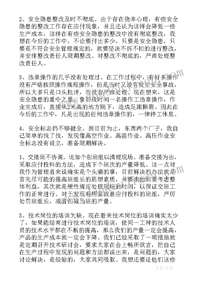 太阳能组件车间做工作 包装车间年终总结及工作计划(实用5篇)