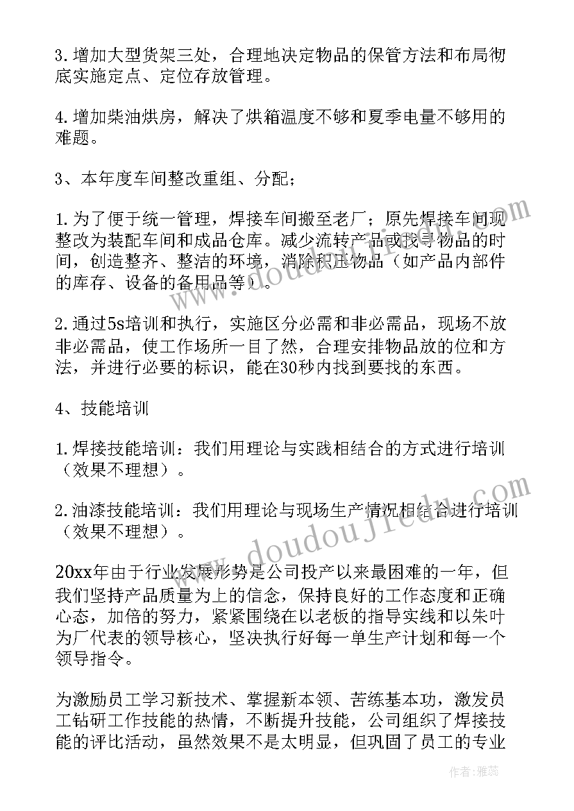 合约岗工作计划 工作计划(通用8篇)