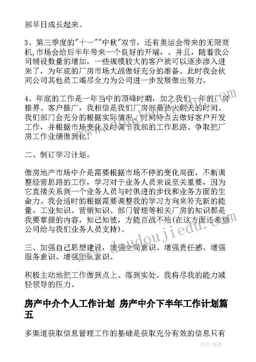 管理代表发言稿 班级管理发言稿(通用6篇)