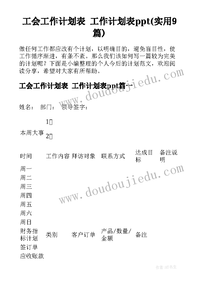 2023年文明校园创建情况说明报告 校园文明创建活动说明报告(模板5篇)