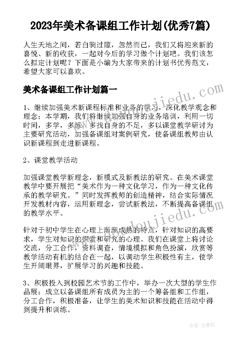 最新社区两会期间信访维稳工作方案(实用5篇)