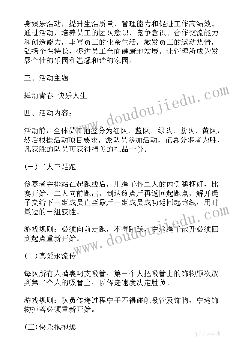 2023年趣味焊工大赛活动方案策划 竞赛活动方案趣味活动方案(优秀5篇)