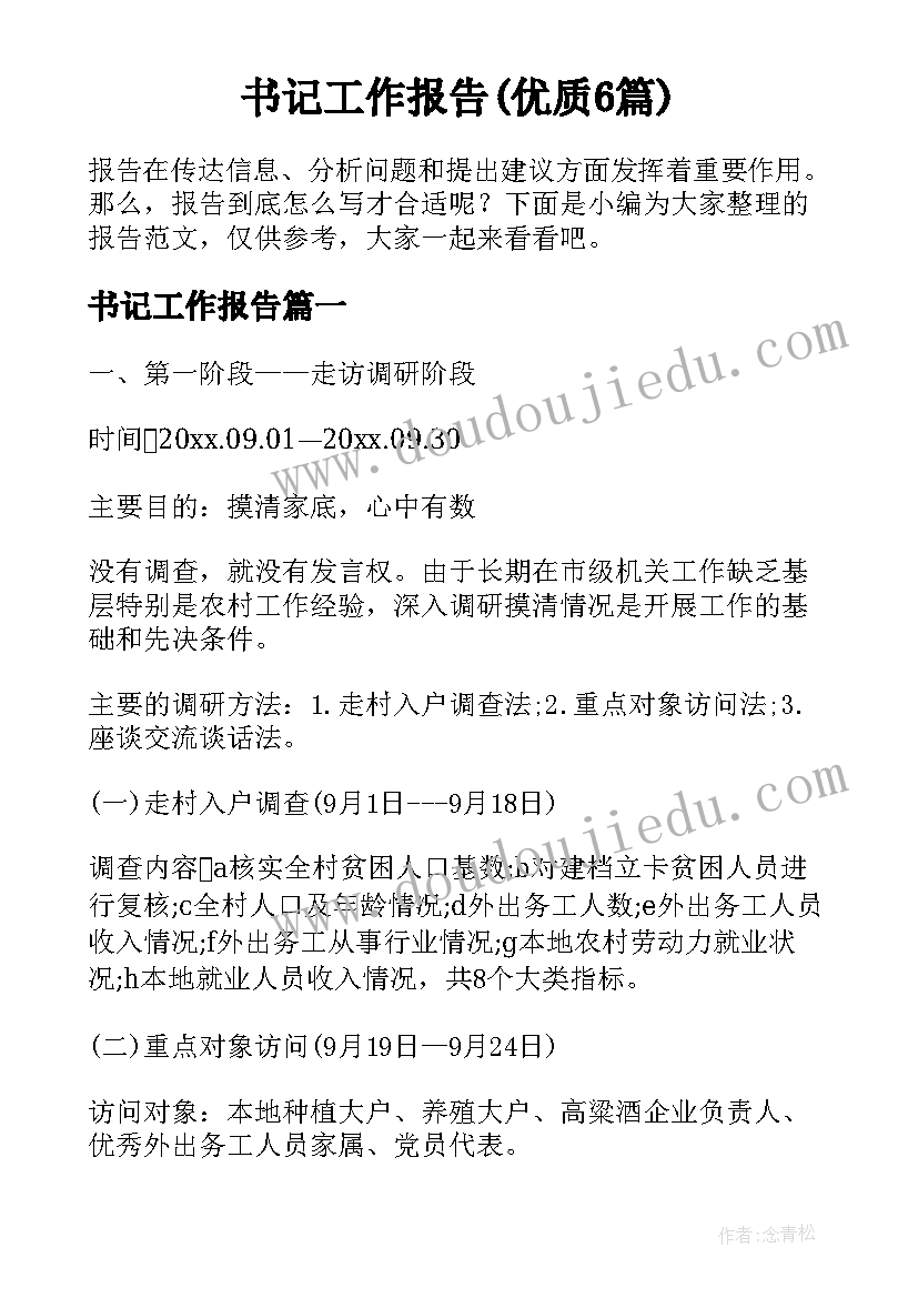 最新大班安全教案带教学反思中班 大班安全教案及教学反思火(优秀5篇)