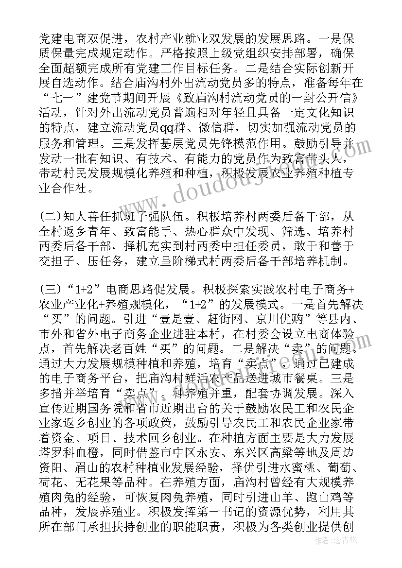 最新大班安全教案带教学反思中班 大班安全教案及教学反思火(优秀5篇)