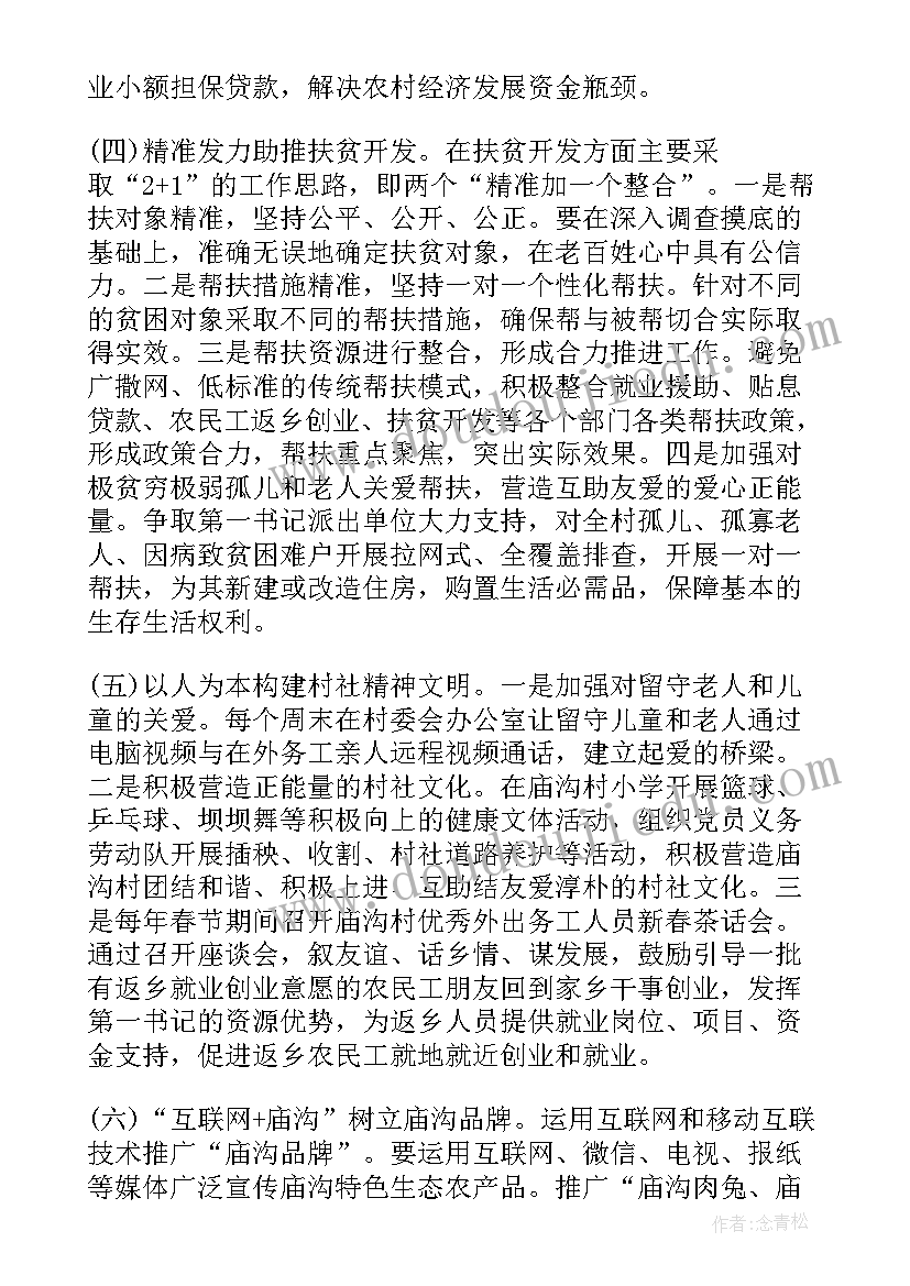 最新大班安全教案带教学反思中班 大班安全教案及教学反思火(优秀5篇)