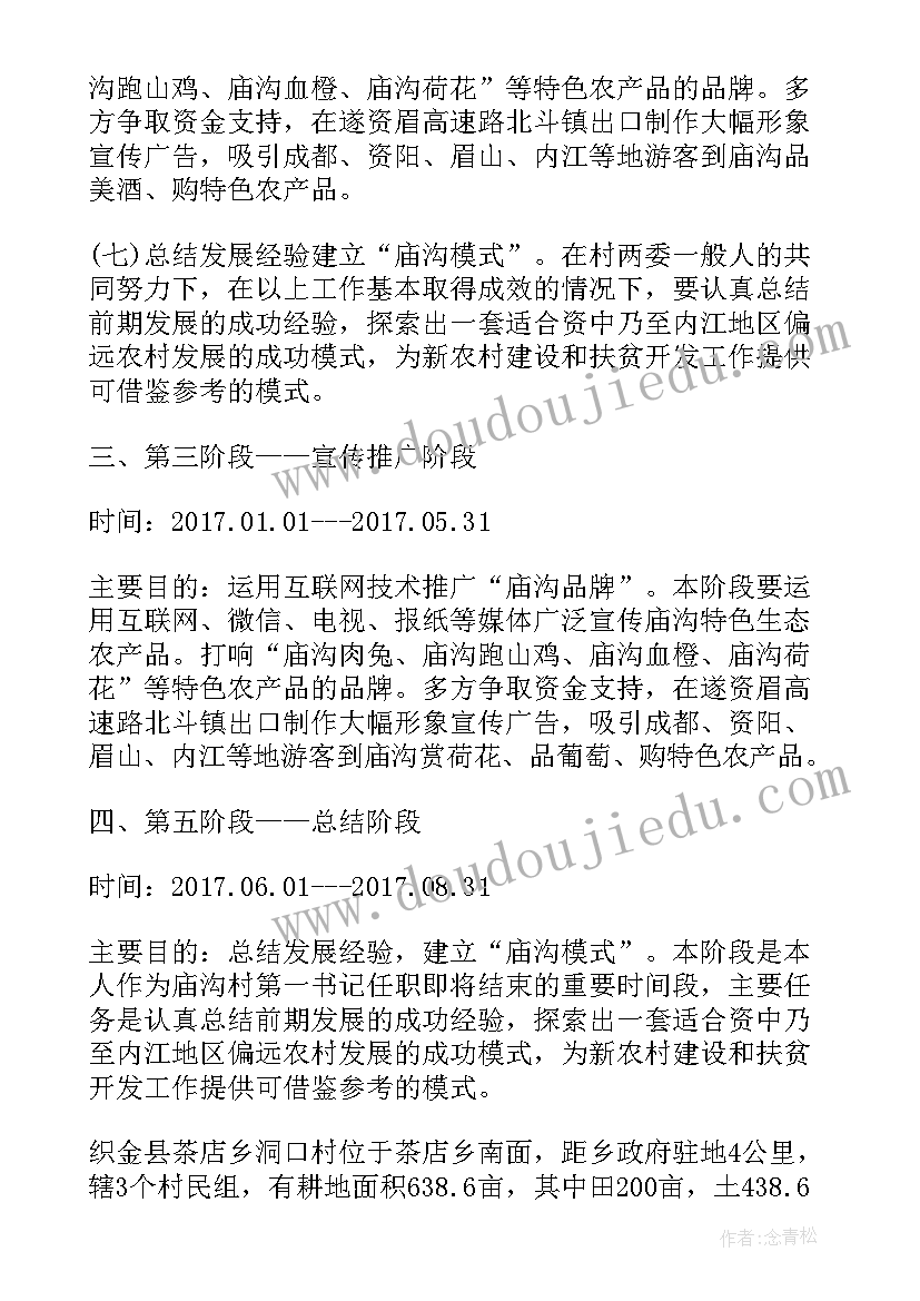 最新大班安全教案带教学反思中班 大班安全教案及教学反思火(优秀5篇)