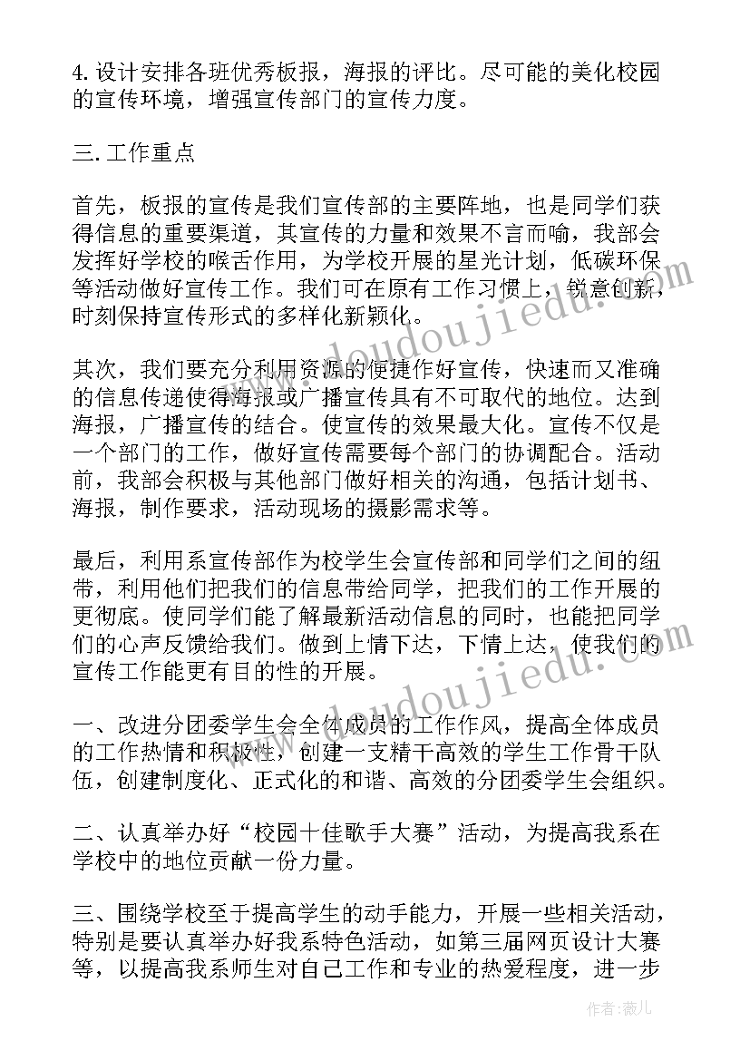 学校消防计划 幼儿园消防安全工作计划表(汇总10篇)