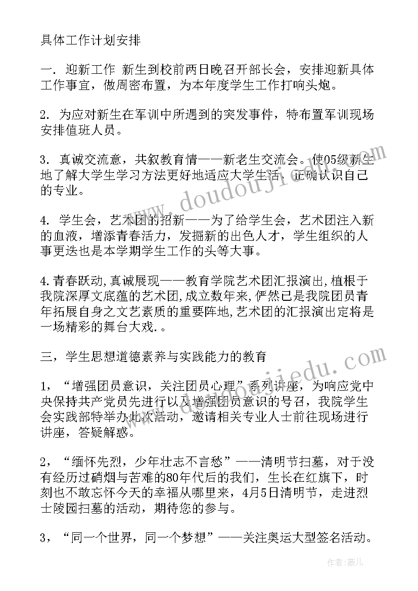 学校消防计划 幼儿园消防安全工作计划表(汇总10篇)