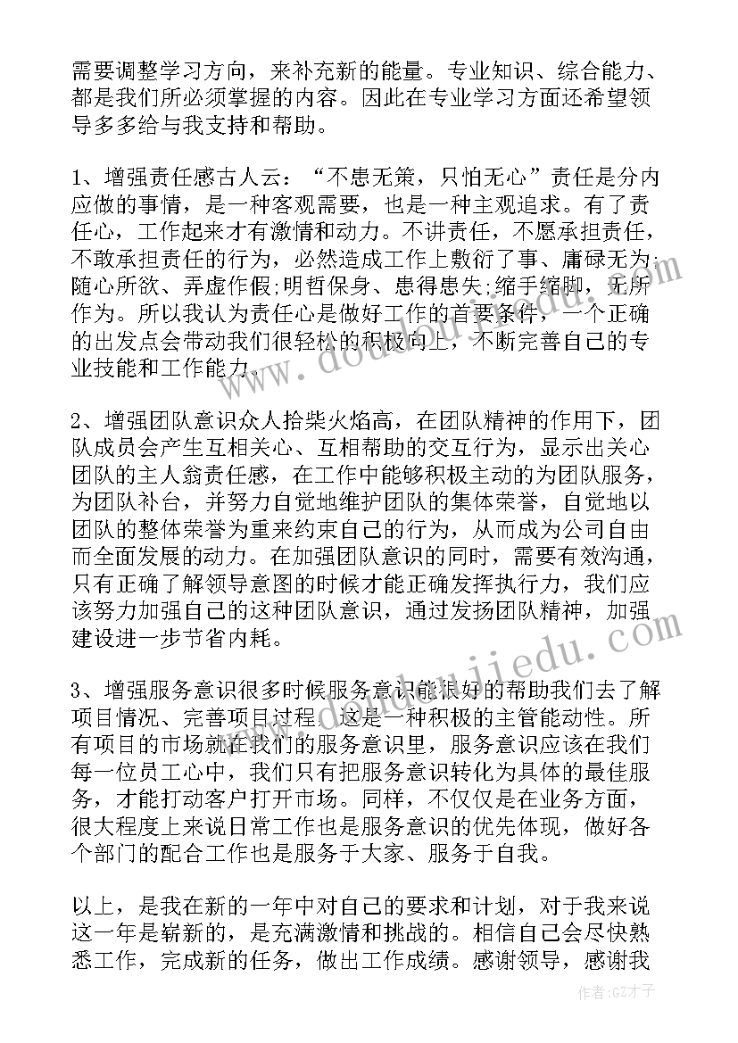 最新新任团支书年度工作计划 支书个人年度工作计划(优秀5篇)