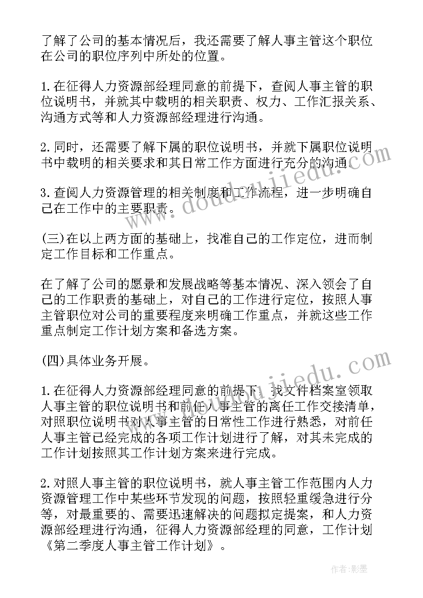 最新为当科学家而读书 科学家的故事读书心得(精选5篇)