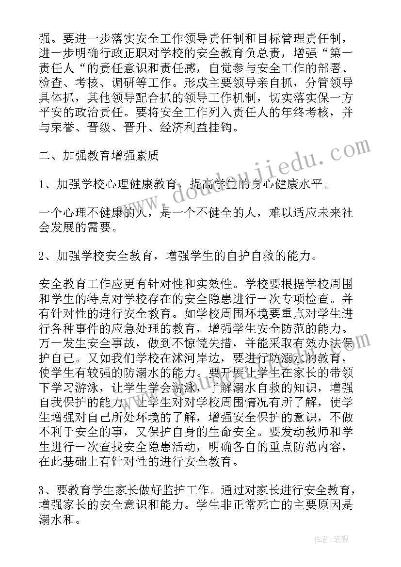 2023年开学典礼德育主任讲话串词 开学典礼学生代表发言稿(大全9篇)