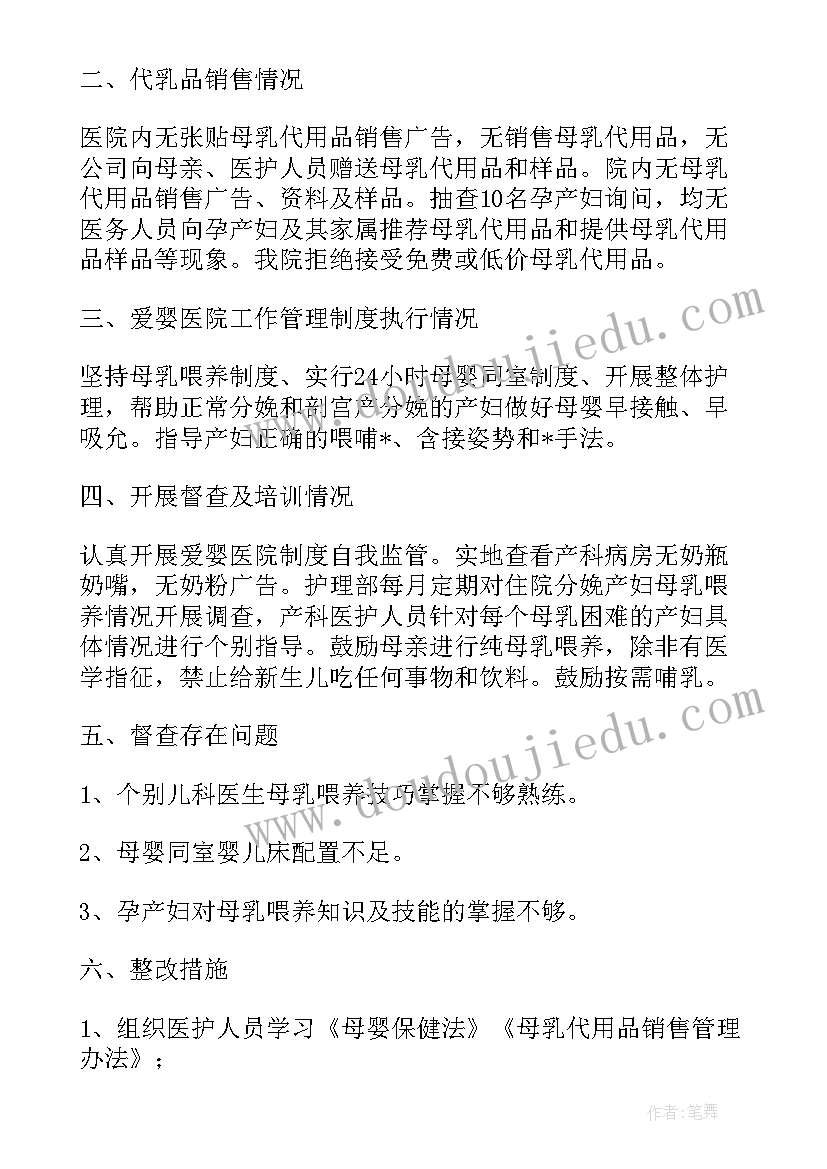 日常工作计划的英文缩写(实用5篇)