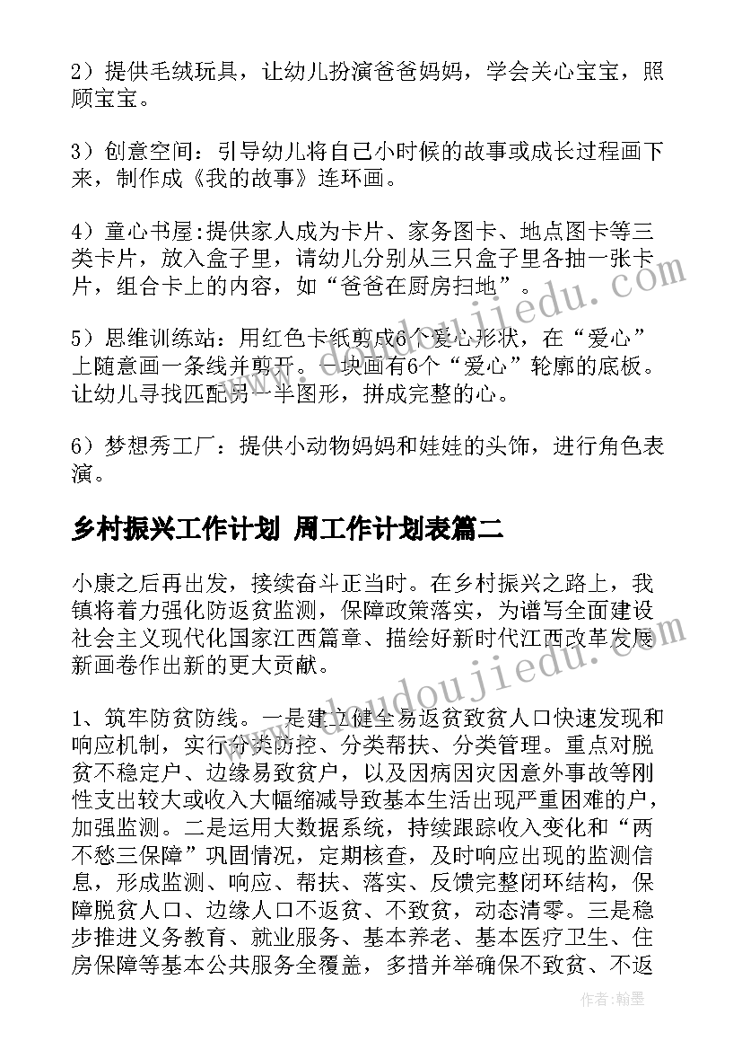 最新了不起的教案 我选我教学反思(优质10篇)