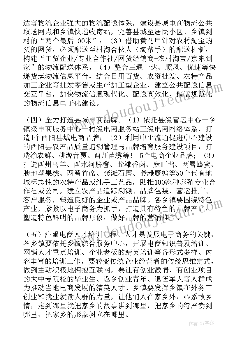 成立民政事务服务中心 乡建设实施方案(优质5篇)