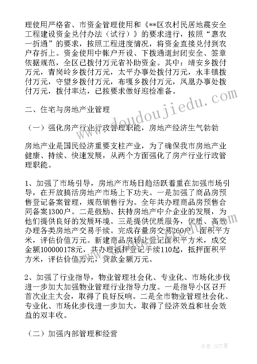 2023年老旧社区拆迁 老旧小区保洁工作计划(大全5篇)