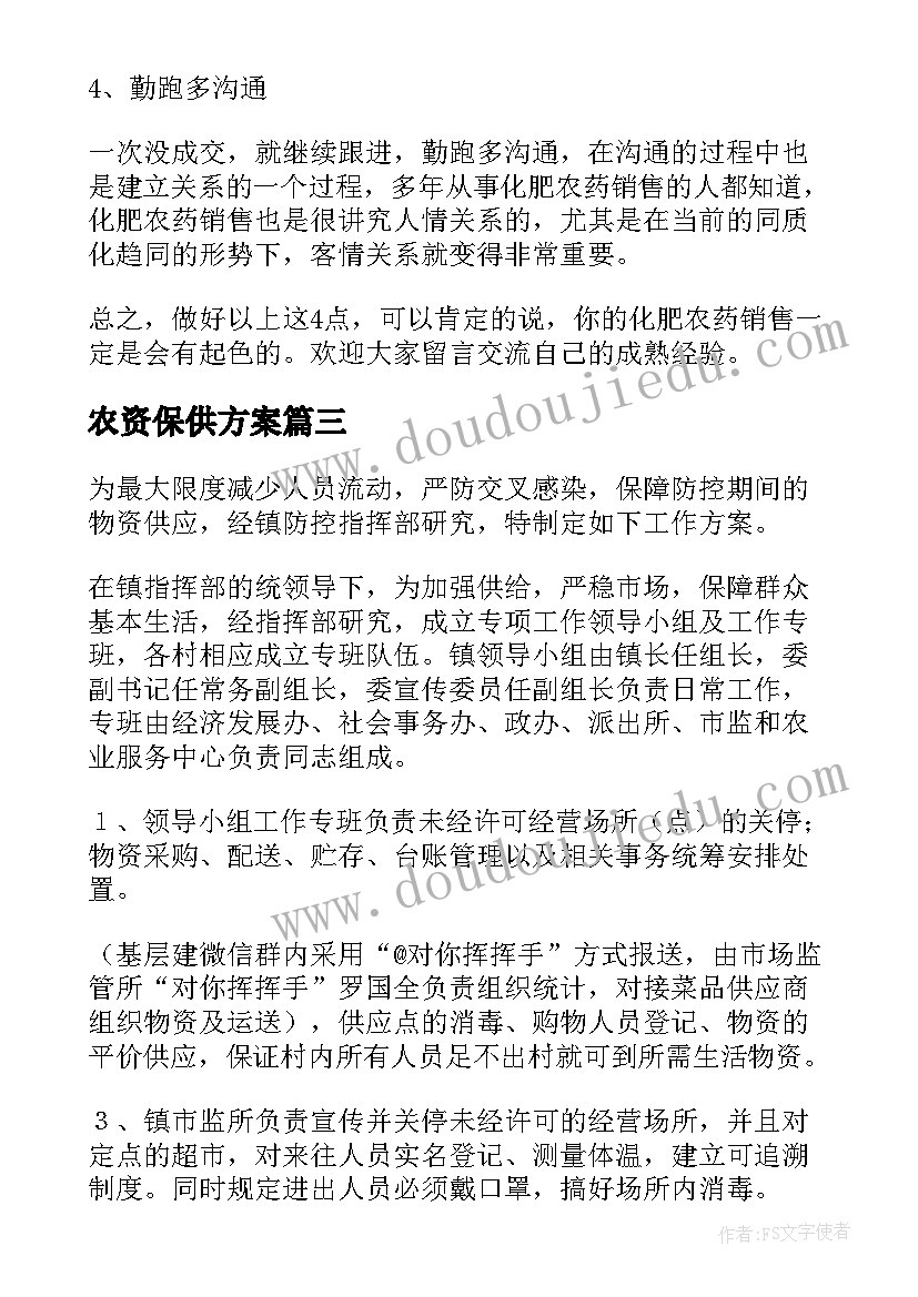 最新幼儿园家长做皮影活动方案(实用10篇)