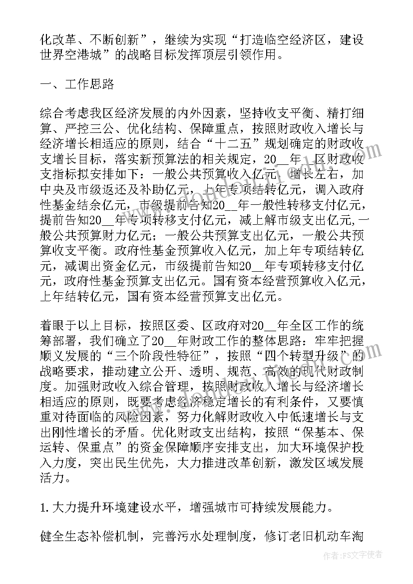 最新幼儿园家长做皮影活动方案(实用10篇)