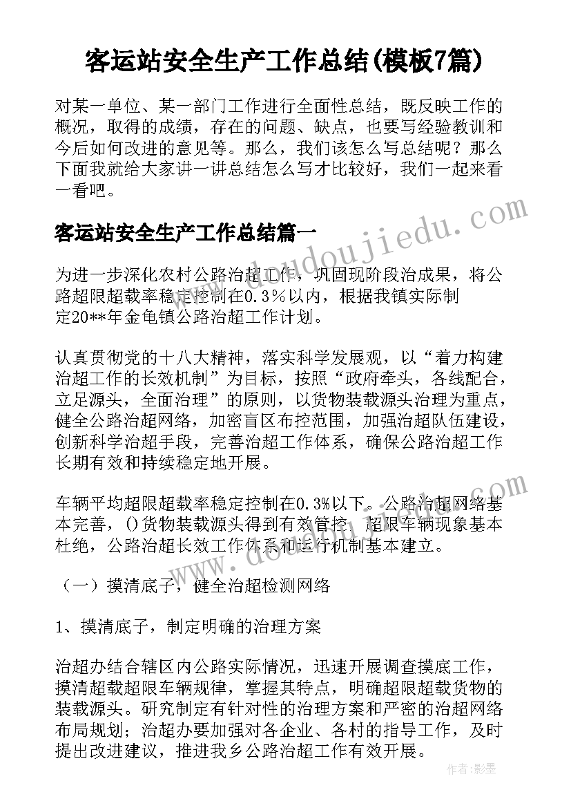 最新三违的心得体会(模板5篇)