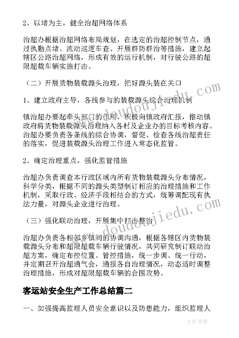 最新三违的心得体会(模板5篇)