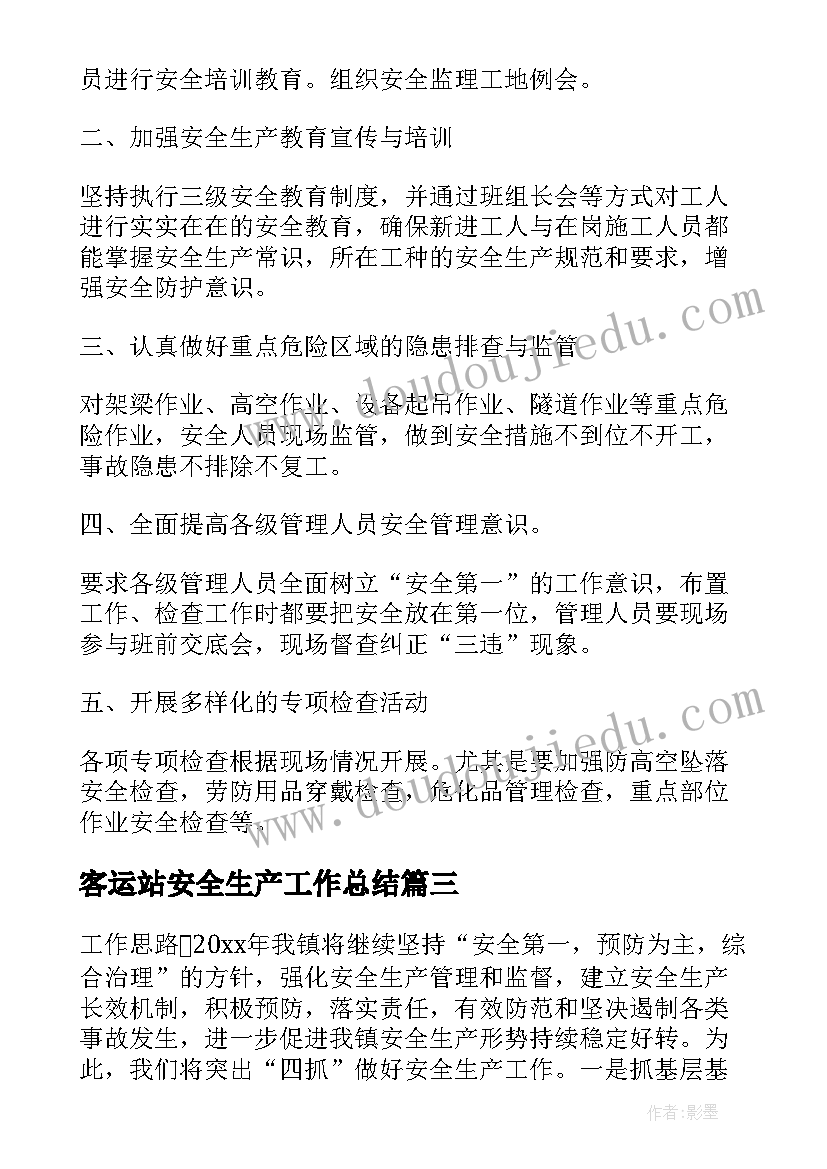 最新三违的心得体会(模板5篇)