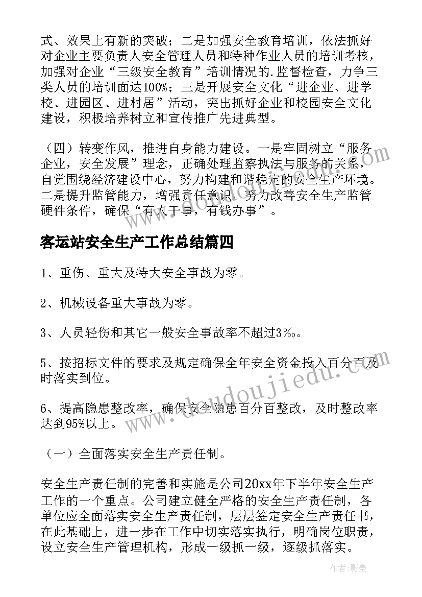 最新三违的心得体会(模板5篇)