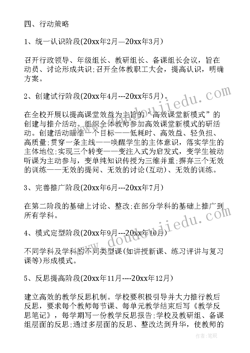 2023年舞龙教学法视频 教学实施方案(精选10篇)