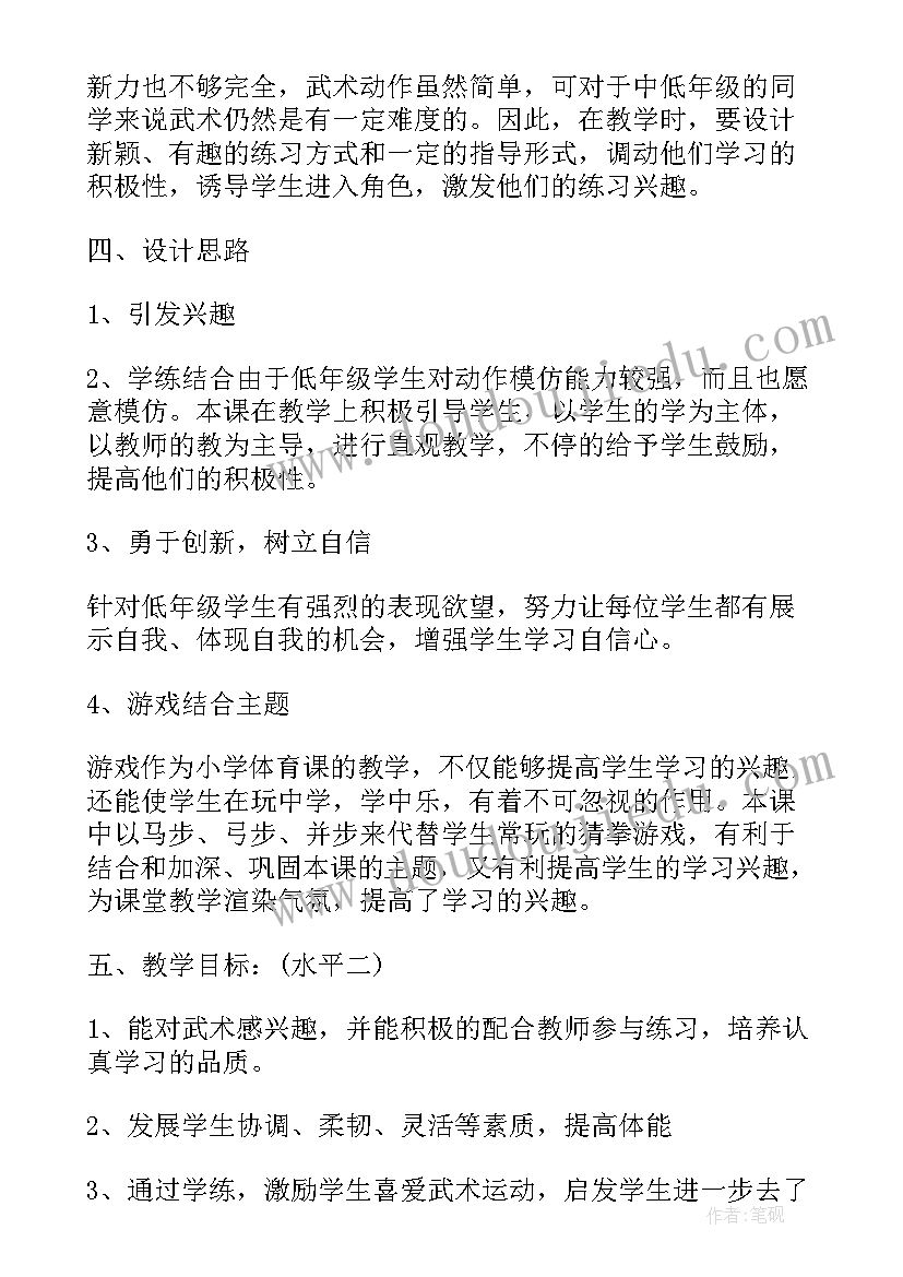 2023年舞龙教学法视频 教学实施方案(精选10篇)