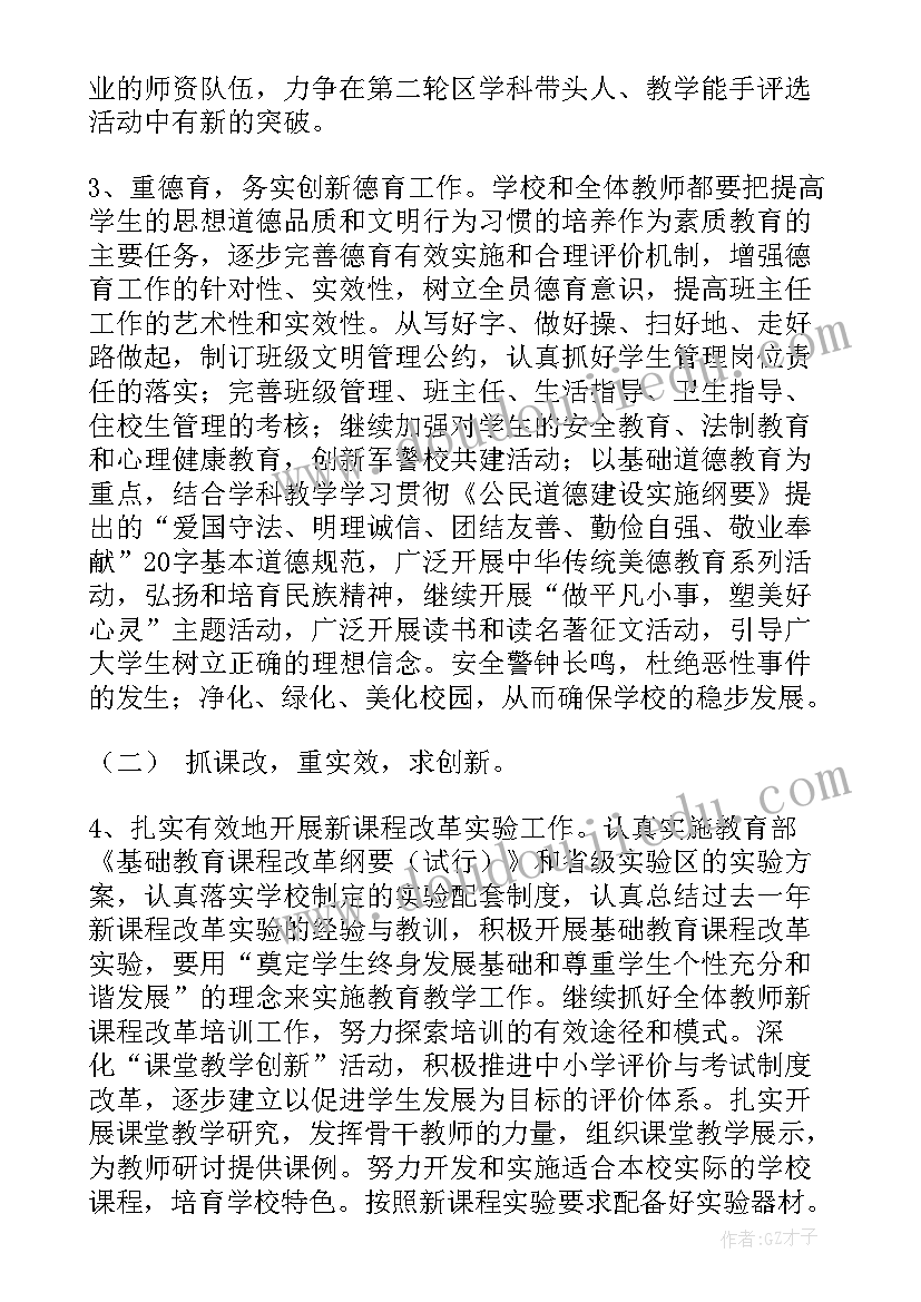 最新二年级美术长长的线教学反思(大全7篇)