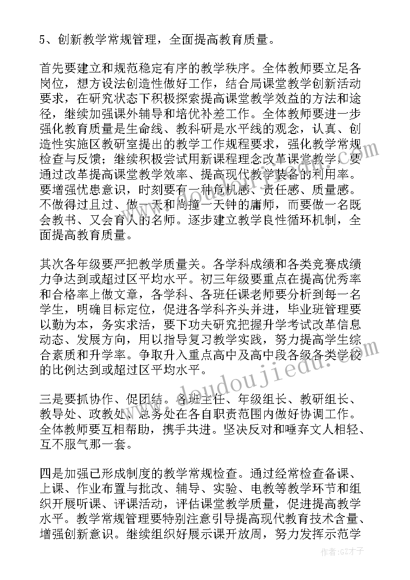 最新二年级美术长长的线教学反思(大全7篇)