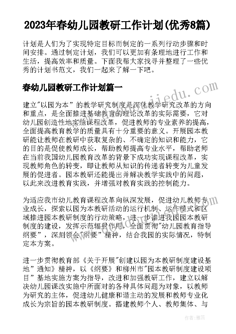 最新好孩子懂礼貌教案语言活动小班(精选5篇)