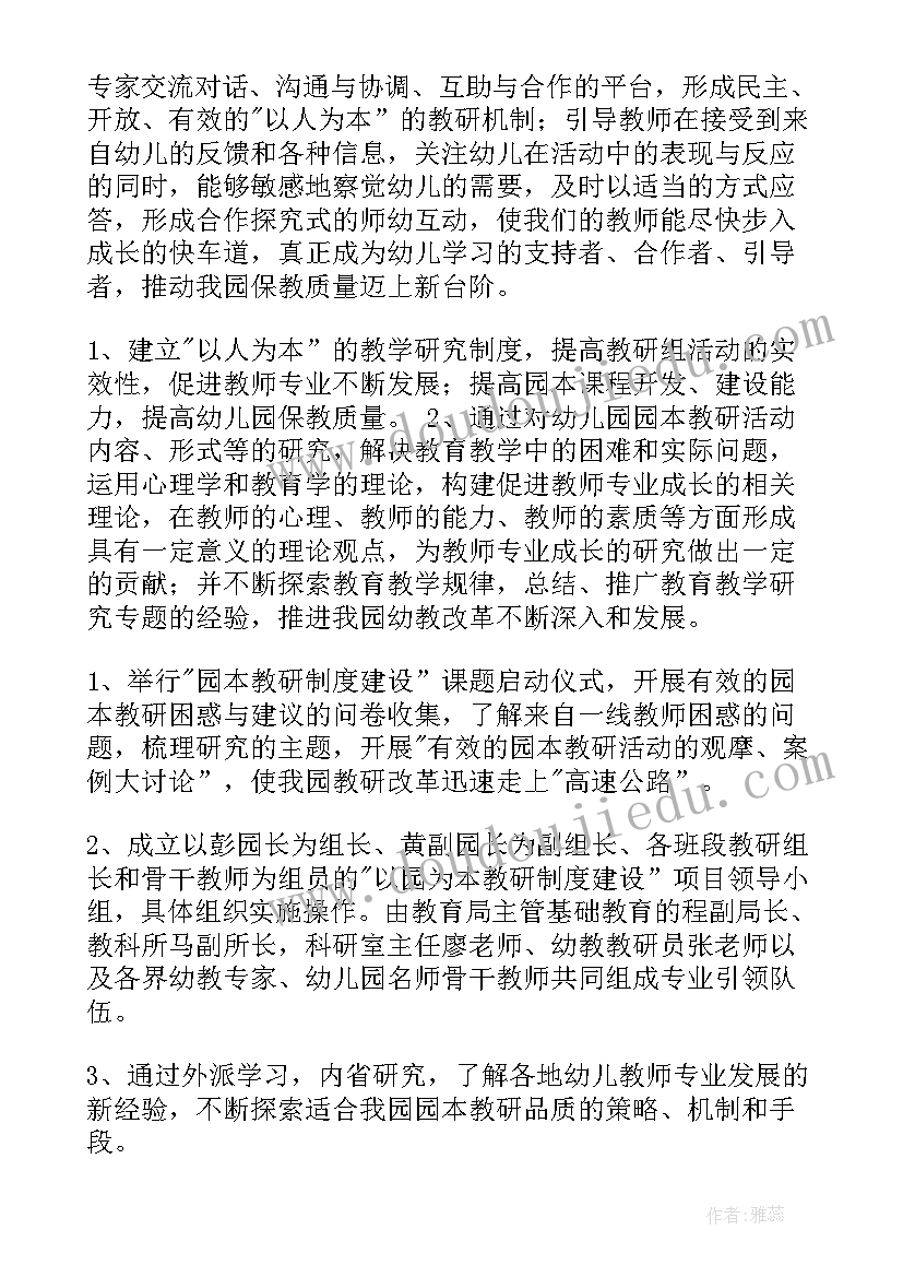 最新好孩子懂礼貌教案语言活动小班(精选5篇)