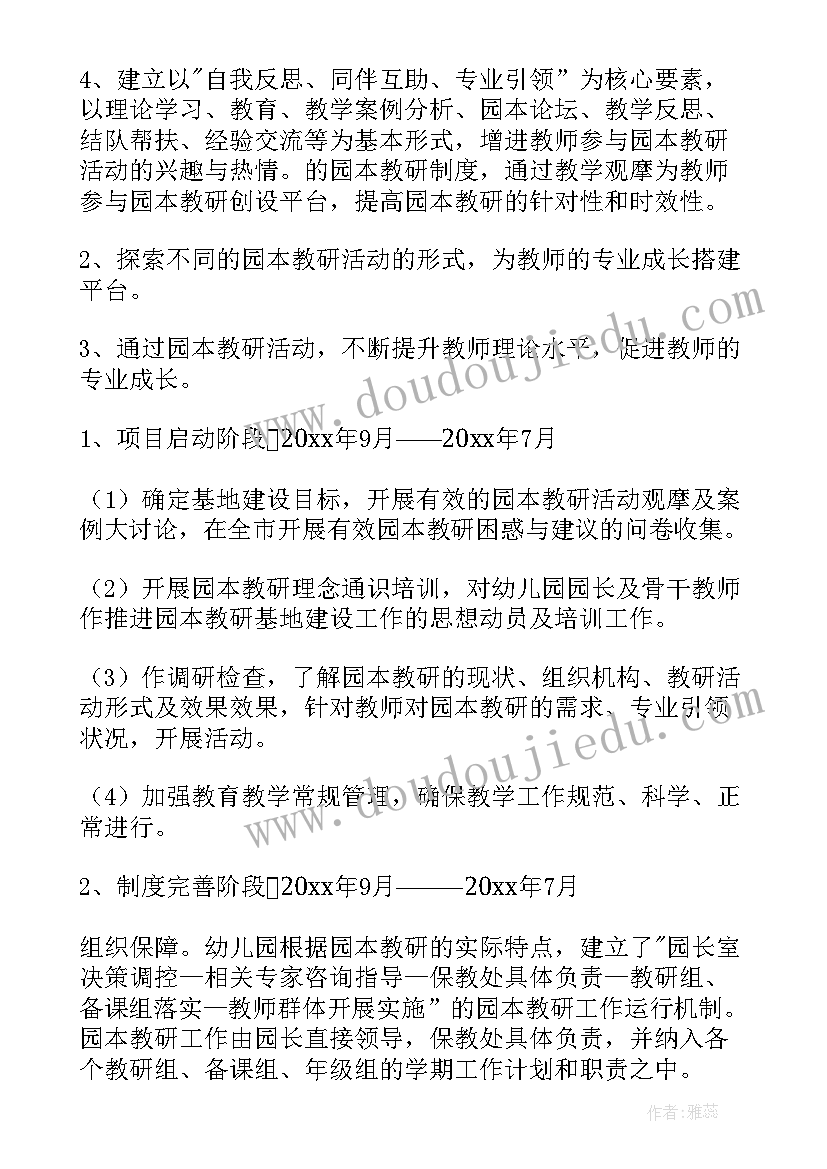 最新好孩子懂礼貌教案语言活动小班(精选5篇)