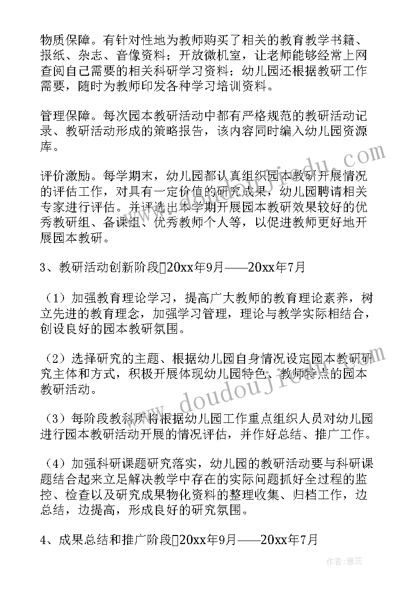 最新好孩子懂礼貌教案语言活动小班(精选5篇)